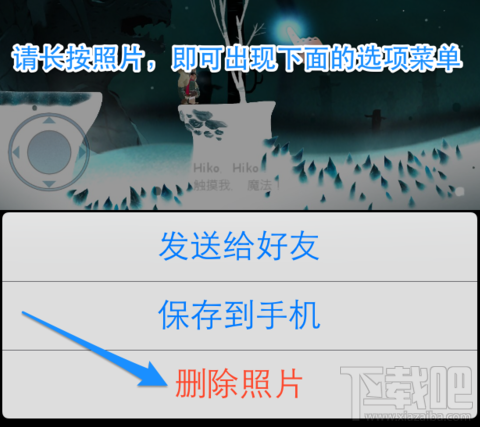 手機qq上的照片墻怎么刪除 iphone QQ照片墻設置方法
