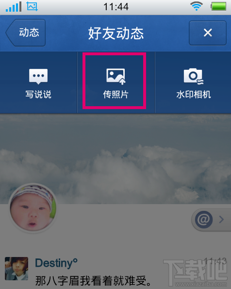 如何用手機qq上傳照片 怎么用手機qq上傳相片