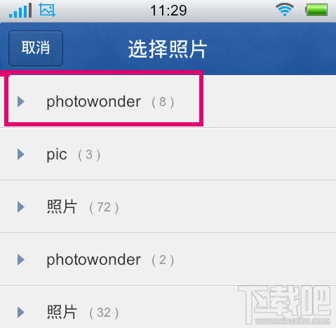 如何用手機qq上傳照片 怎么用手機qq上傳相片