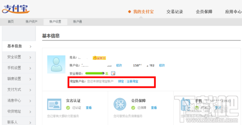支付寶怎么綁定淘寶？一個(gè)支付寶可以綁定幾個(gè)淘寶？