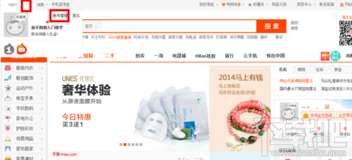 支付寶怎么綁定淘寶？一個(gè)支付寶可以綁定幾個(gè)淘寶？