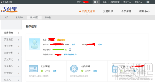 支付寶怎么綁定淘寶？一個(gè)支付寶可以綁定幾個(gè)淘寶？