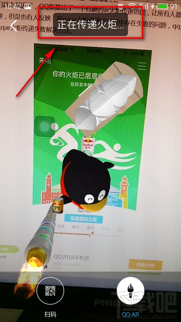 qq火炬怎么傳遞 qq火炬手傳遞火炬方法