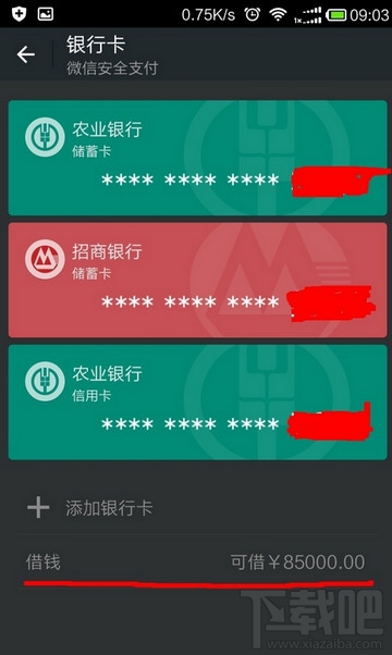 微信微粒貸怎么開通 微粒貸怎么申請開通