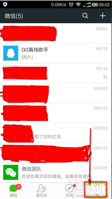 微信微粒貸怎么開通 微粒貸怎么申請開通