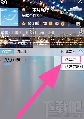 在手機qq上如何建群 手機qq群怎么發(fā)紅包