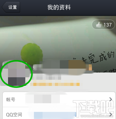 手機qq頭像怎么改 手機qq頭像怎么換