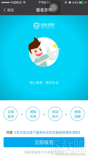 支付寶螞蟻微客是什么 螞蟻微客在支付寶哪里