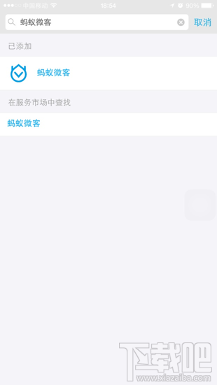 支付寶螞蟻微客是什么 螞蟻微客在支付寶哪里