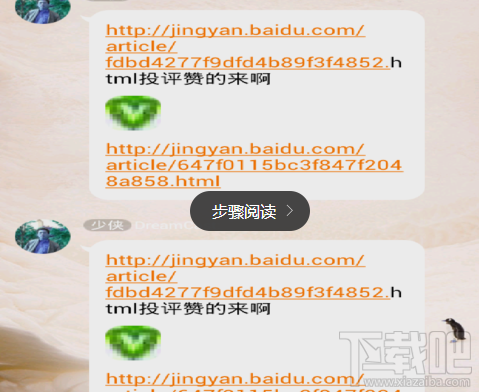 手機(jī)qq皮膚怎么弄透明 手機(jī)qq透明皮膚設(shè)置教程