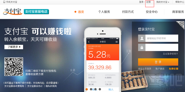 怎么開通支付寶 淘寶支付寶怎么開通