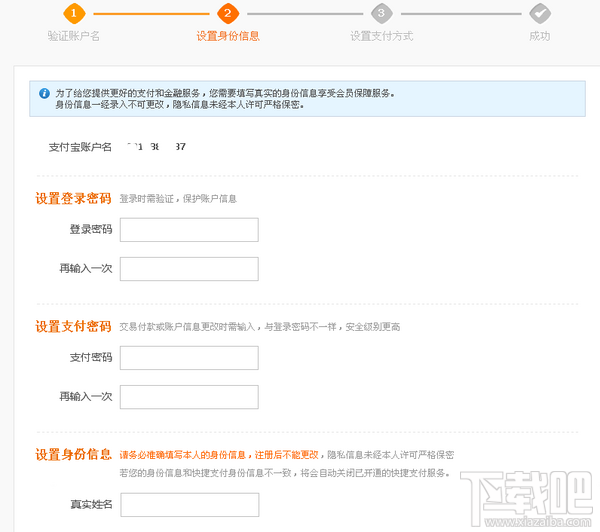 怎么開通支付寶 淘寶支付寶怎么開通