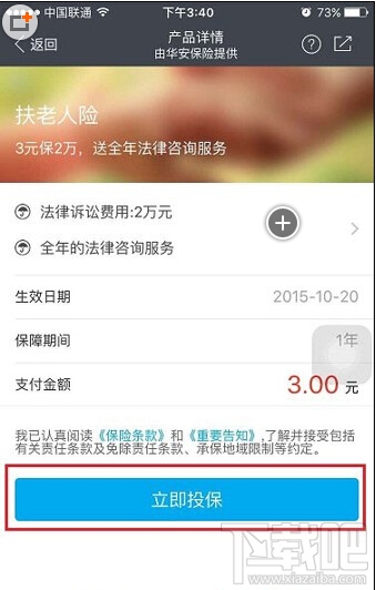 支付寶扶老人險是什么?支付寶扶老人險在哪兒?支付寶扶老人險怎么買?