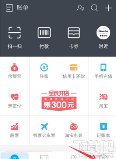 支付寶扶老人險是什么?支付寶扶老人險在哪兒?支付寶扶老人險怎么買?