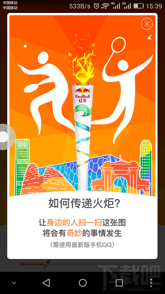 qq火炬圖標怎么得 手機qq火炬圖標怎么點亮