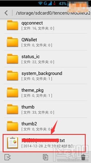 手機(jī)qq記錄怎么備份 手機(jī)qq記錄如何導(dǎo)出