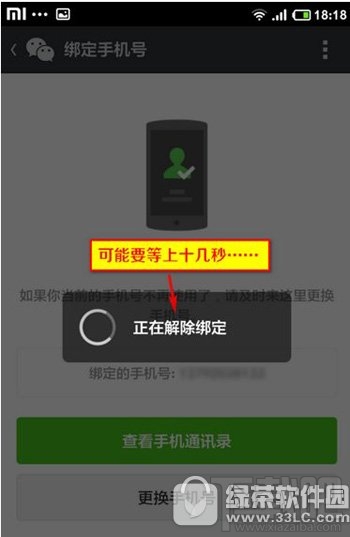 一個手機號能注冊多個微信嗎 手機號注冊兩個微信號方法