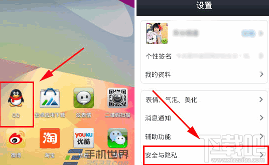 手機qq附近的人怎么關閉