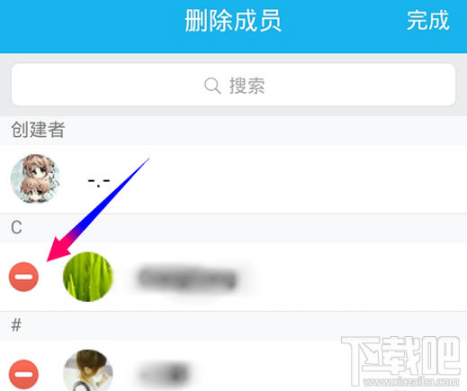 手機(jī)qq討論組怎么建 手機(jī)qq討論組怎么刪人