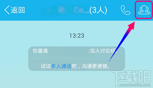 手機(jī)qq討論組怎么建 手機(jī)qq討論組怎么刪人