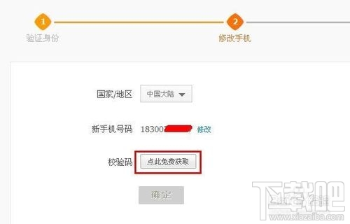 支付寶手機號碼怎么改 手機支付寶手機號碼怎么改
