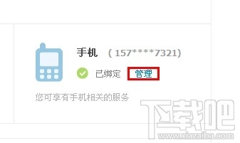 支付寶手機號碼怎么改 手機支付寶手機號碼怎么改