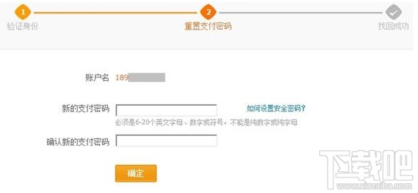 支付寶支付密碼忘記了怎么辦？支付寶密碼被鎖定怎么辦？