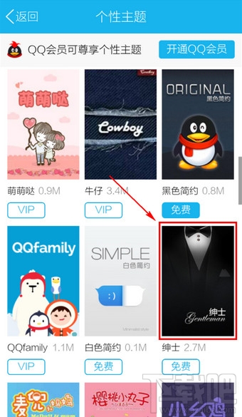 手機qq能換皮膚嗎？手機qq皮膚怎么換？