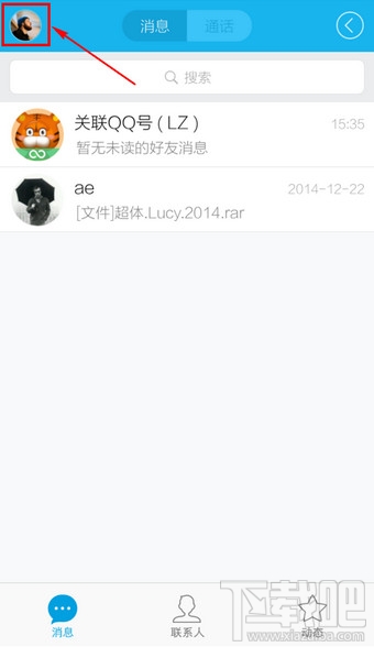 手機qq能換皮膚嗎？手機qq皮膚怎么換？