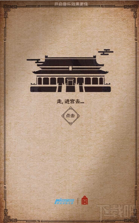 穿越故宮來(lái)看你h5地址是什么 朋友圈穿越故宮來(lái)看你邀請(qǐng)函怎么生成