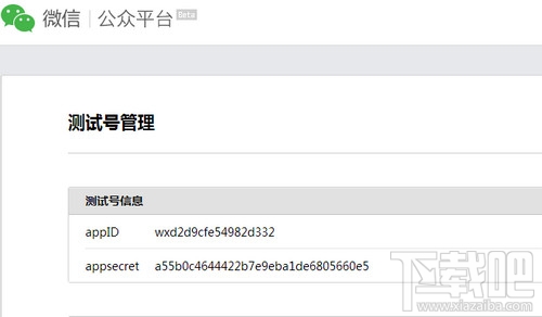 微信公眾號怎么申請 微信公眾號申請要錢嗎