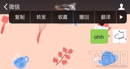 微信ohh是什么意思 微信翻譯有趣表白代碼都有哪些