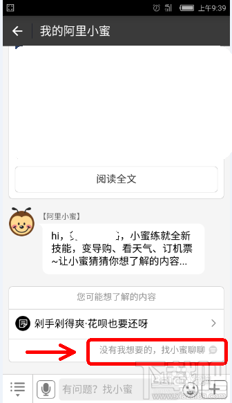 支付寶充話費沒到賬 支付寶充話費沒到賬怎么辦