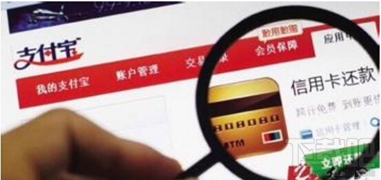 支付寶信用卡還款手續(xù)費 支付寶還信用卡要手續(xù)費嗎