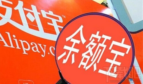 余額寶轉支付寶要多久 余額寶如何轉到支付寶