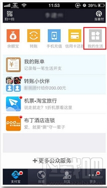 快的打車怎么用支付寶付款