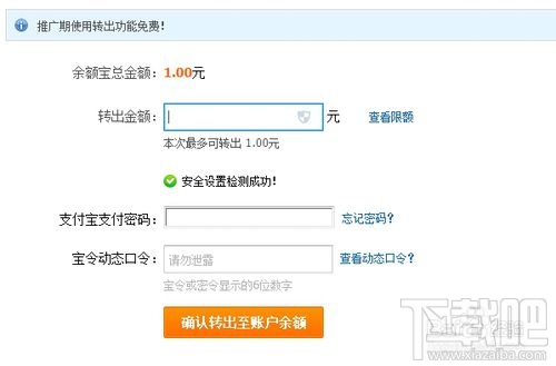 怎么把余額寶的錢轉到支付寶 余額寶的錢怎么轉到支付寶