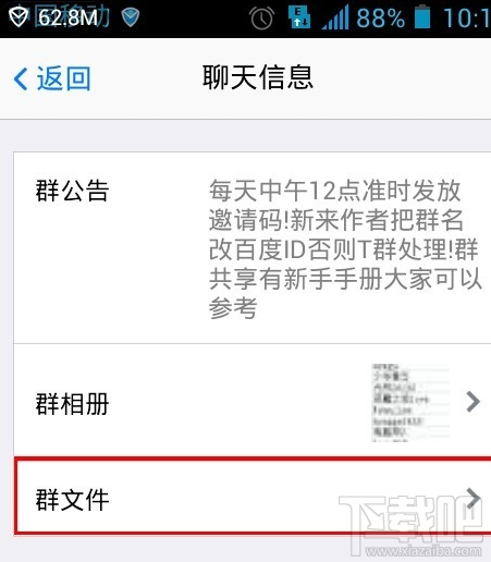 手機qq群文件在哪里 手機qq群怎么查看群文件