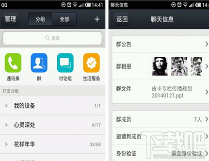 手機(jī)qq能看群相冊(cè)嗎 手機(jī)qq群相冊(cè)在哪里看