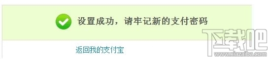 支付寶支付密碼被鎖定怎么辦 支付寶密碼忘記了怎么辦