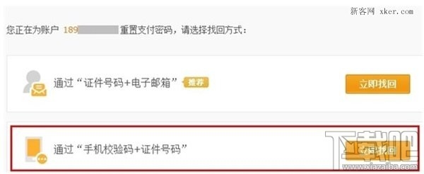 支付寶支付密碼被鎖定怎么辦 支付寶密碼忘記了怎么辦