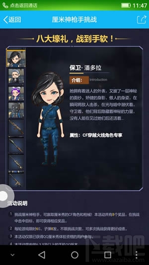 qq厘米秀挑戰厘米神搶手怎么玩