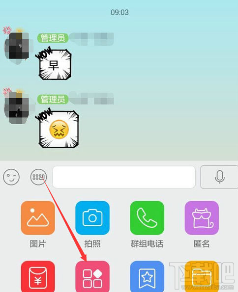 手機(jī)qq群如何簽到 手機(jī)qq群怎么簽到 qq群簽到在哪里