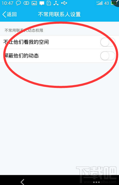 手機qq能拉黑好友嗎 手機qq怎么拉黑好友