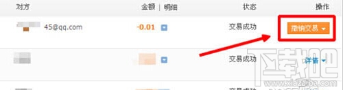 支付寶轉賬轉錯了怎么辦 支付寶如何申請退款