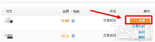 支付寶轉賬轉錯了怎么辦 支付寶如何申請退款