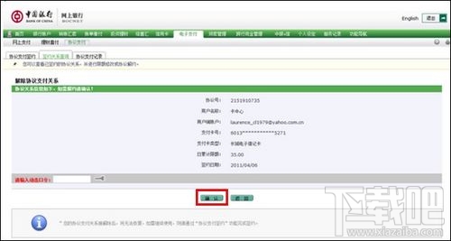 支付寶快捷支付怎么取消
