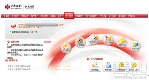 支付寶快捷支付怎么取消