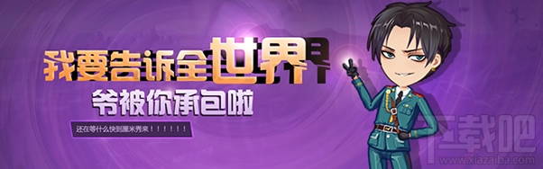 qq厘米秀老九門套裝怎樣獲得 qq厘米秀老九門套裝在哪可以獲得