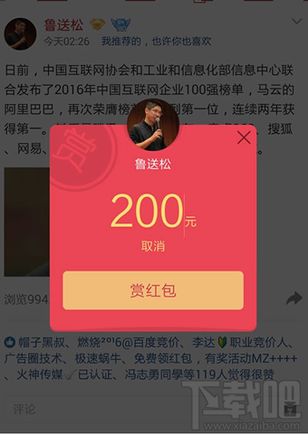 qq空間打賞紅包怎么領 qq空間打賞紅包在哪領取